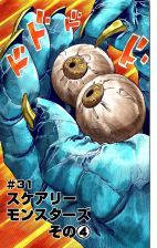 SBR Chapter 31 Cover