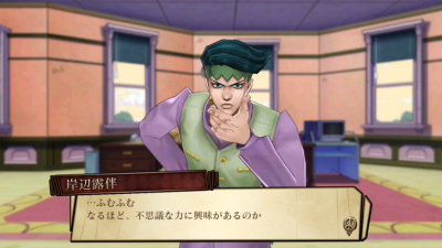 Rohan's first appearance as the main guide for Diamond Records