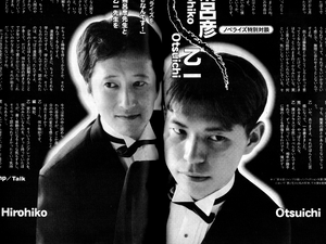 An interview with Hirohiko Araki and Otsuichi from the December 3, 2002 issue of Yomu Jump about The Anatomy Lesson of Dr. Nicolaes Tulp.