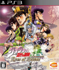Eyes of Heaven JP PS3 Cover.png