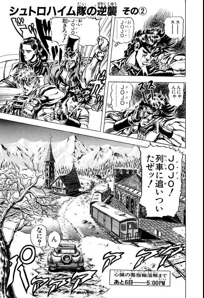 File:Chapter 84 Cover A Bunkoban.jpg