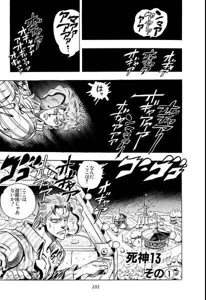 File:Chapter 168 Cover A Bunkoban.jpg
