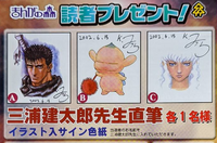 BSK Monthly Manga no Mori Aug 2002 Autographs.png