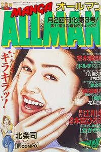 Allman1996No12.jpg