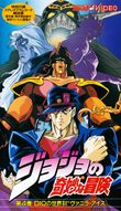 Japanese VHS 4 (OVA).jpg