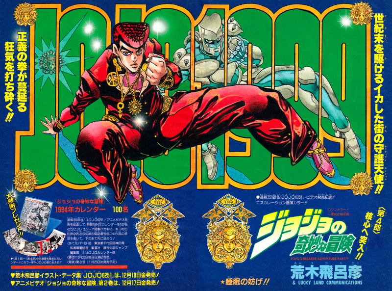 File:Chapter 345 Magazine Cover B.png