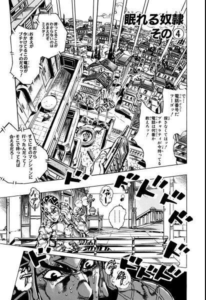 File:Chapter 593 Cover A Bunkoban.jpg