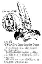 SBR Chapter 74 Tailpiece.png