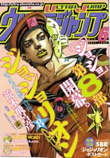 Ultra Jump 2011 Issue #6