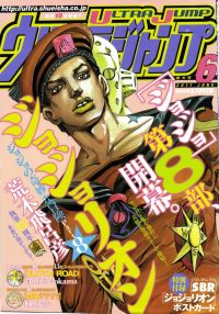 Powerful. Large. Deep., Jojolion Chapter 107 title page and Kaato