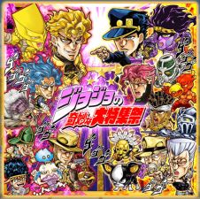 Big Stardust Crusaders Event Visual