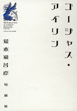 Aizōban cover