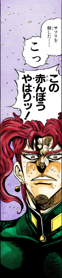 Ch 171 Kakyoin Realizes Baby is Stand User.png