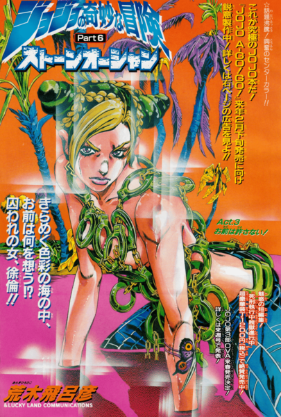 File:SO Chapter 3 Magazine Cover.png