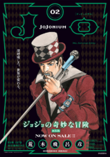 Jojonium 2 Library Poster.png