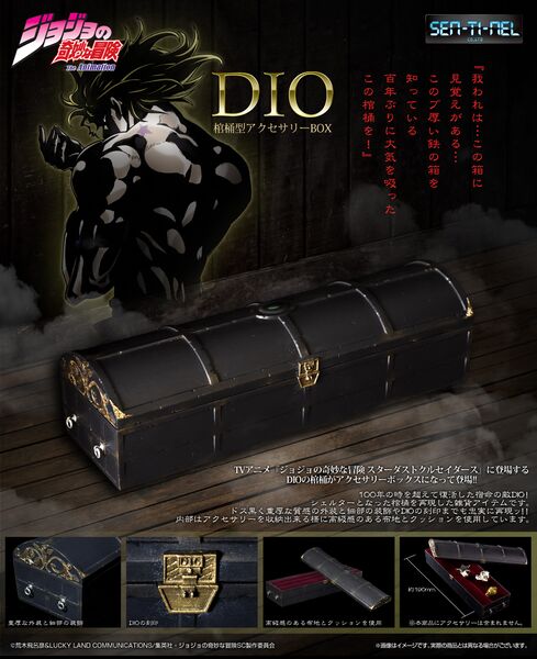 File:Sentinel Dio Coffin 1.jpg