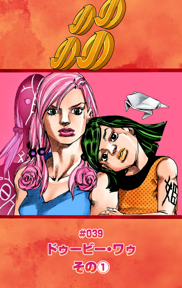 JoJolion - Chapter 39 - JoJo's Bizarre Encyclopedia