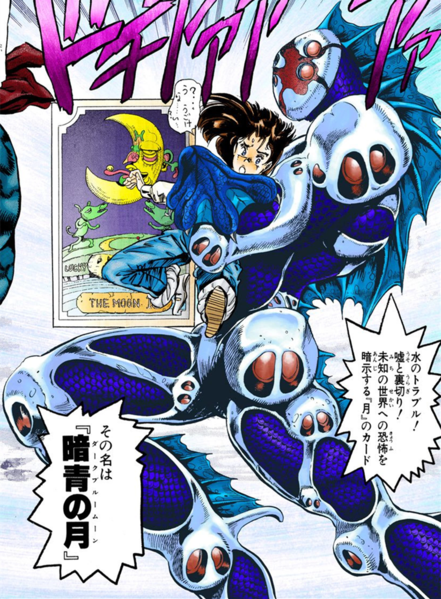 File:Dark Blue Moon Infobox Manga.png