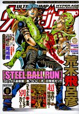 Ultra Jump 2005 Issue #8