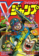 1 VJUMP - 1993-07 Cover.png
