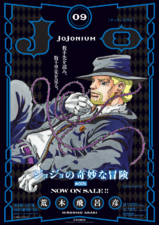 Jojonium 9 Library Poster.png