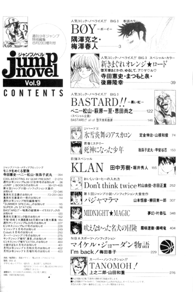 File:Jump Novel Vol. 9 Index.png