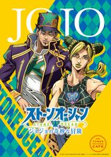 Tower Records meets Stone Ocean