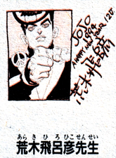 Weekly Shonen Jump 1994 Issue #5/6 (Sketch)