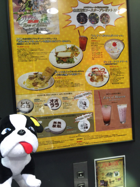 File:Tower Records Eyes of Heaven Menu.png