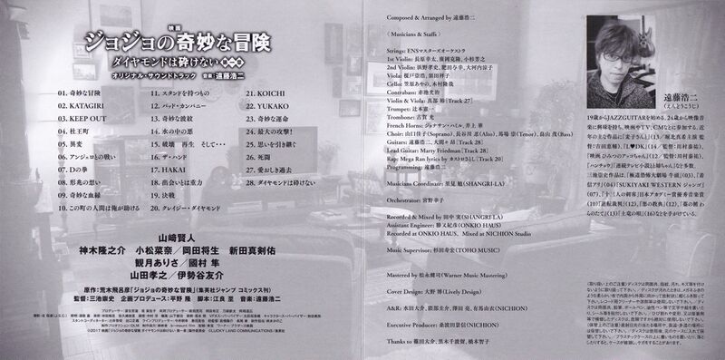 File:DU Movie OST Booklet.jpg