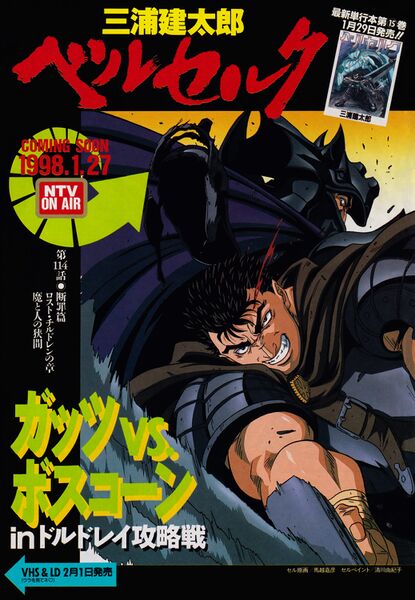 File:YA Issue 3 1998 BSK 1997 Anime Art.jpg