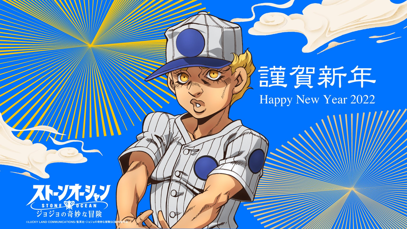File:Stone Ocean 2022 New Year Emporio.png