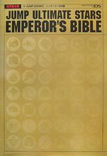 Jump Ultimate Stars: Emperor's Bible