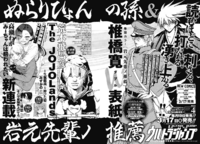 Ultra Jump March 2023 Next Issue Notice.png