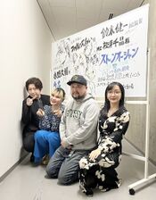 With Daisuke Ono, Fairouz Ai & Chiaki Matsuzawa at the Stone Ocean Final Episodes Screening 2