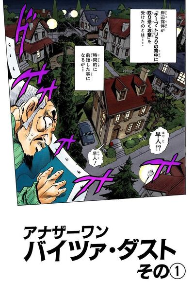 Chapter 41, Killing Bites Wiki