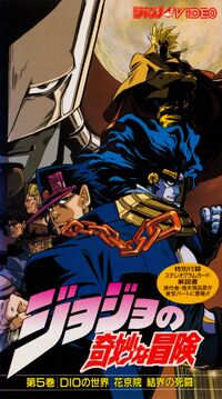 Japanese VHS 5 (OVA).jpg