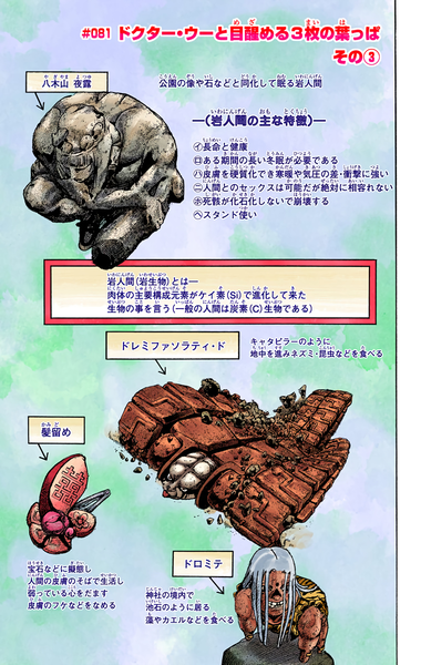 File:JJL Chapter 81 Cover A.png
