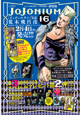 Ultra Jump 2015 Issue #2