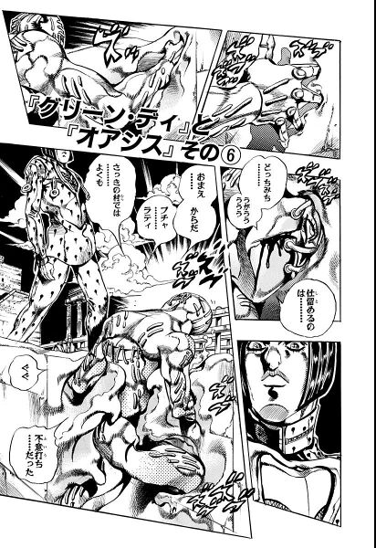File:Chapter 559 Cover A Bunkoban.jpg