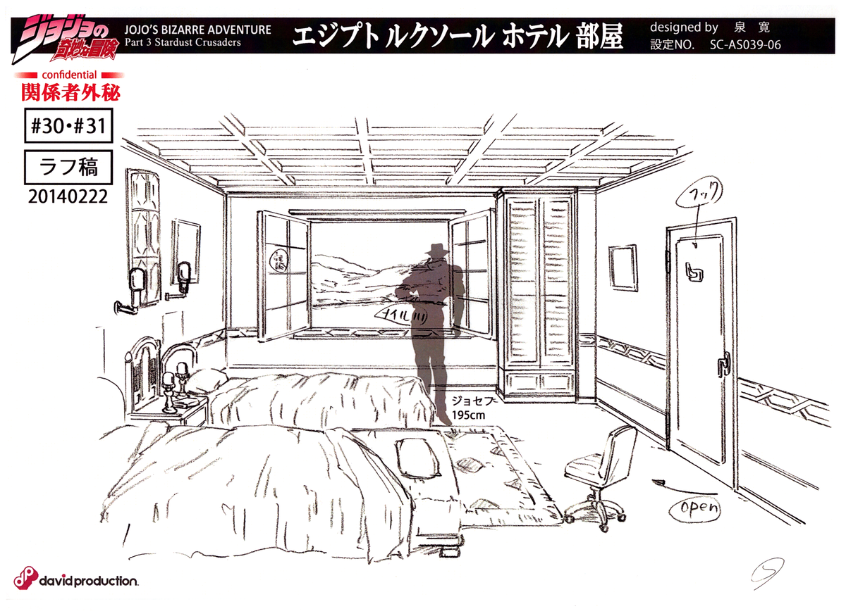 File:LuxorHotelRoom.png - JoJo's Bizarre Encyclopedia | JoJo Wiki