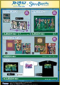 Soxsp goods2.jpg