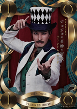 Character poster (Yusuke Hirose)