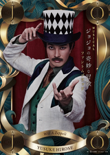PBMusicalZeppeli2.png