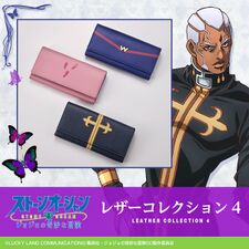 Stone Ocean Leather Collection 4